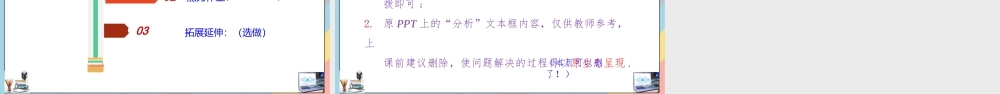 3.1.3 函数的概念及其表示（第三课时课件）-2023-2024学年高一数学同步备课《知识•素养•思维》精讲课件（人教A版2019必修第一册）.pptx