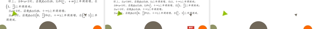 2.6.1函数的单调性与导数(第1课时)课件-2022-2023学年高二下学期数学北师大版（2019）选择性必修第二册.pptx