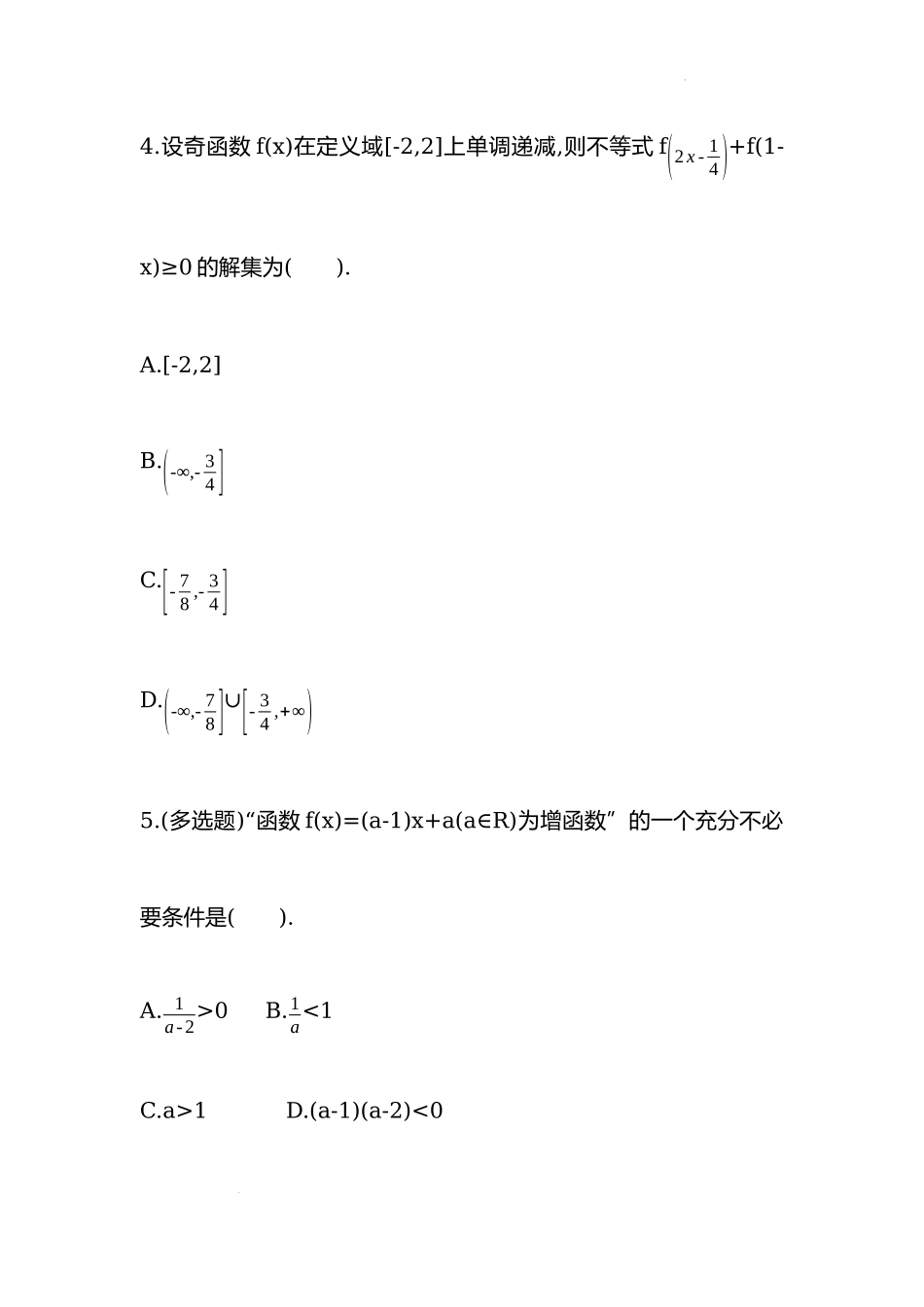 3.2函数基本性质的综合应用 同步练习-2022-2023学年高一上学期数学人教A版（2019）必修第一册.docx_第2页