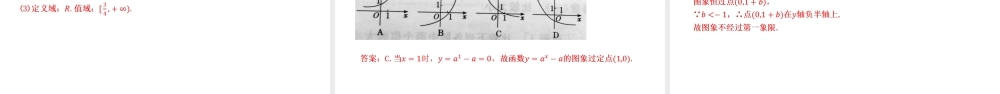 4.2.2 指数函数的图象和性质（两课时）-2021-2022学年高一数学上学期同步精讲课件(人教A版2019必修第一册).pptx