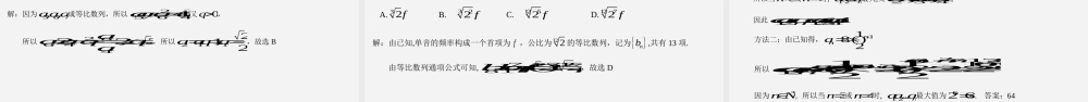 4.3.1.1等比数列的概念与通项公式 课件-2022-2023学年高二上学期数学人教A版（2019）选择性必修第二册.pptx