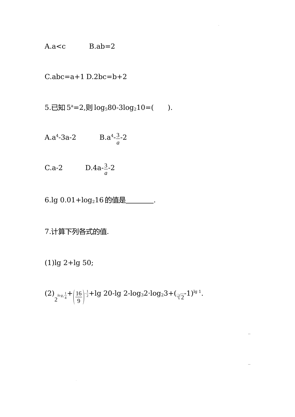 4.3.2对数的运算第一课时 同步练习—2022-2023学年高一上学期数学人教A版（2019）必修第一册.docx_第2页