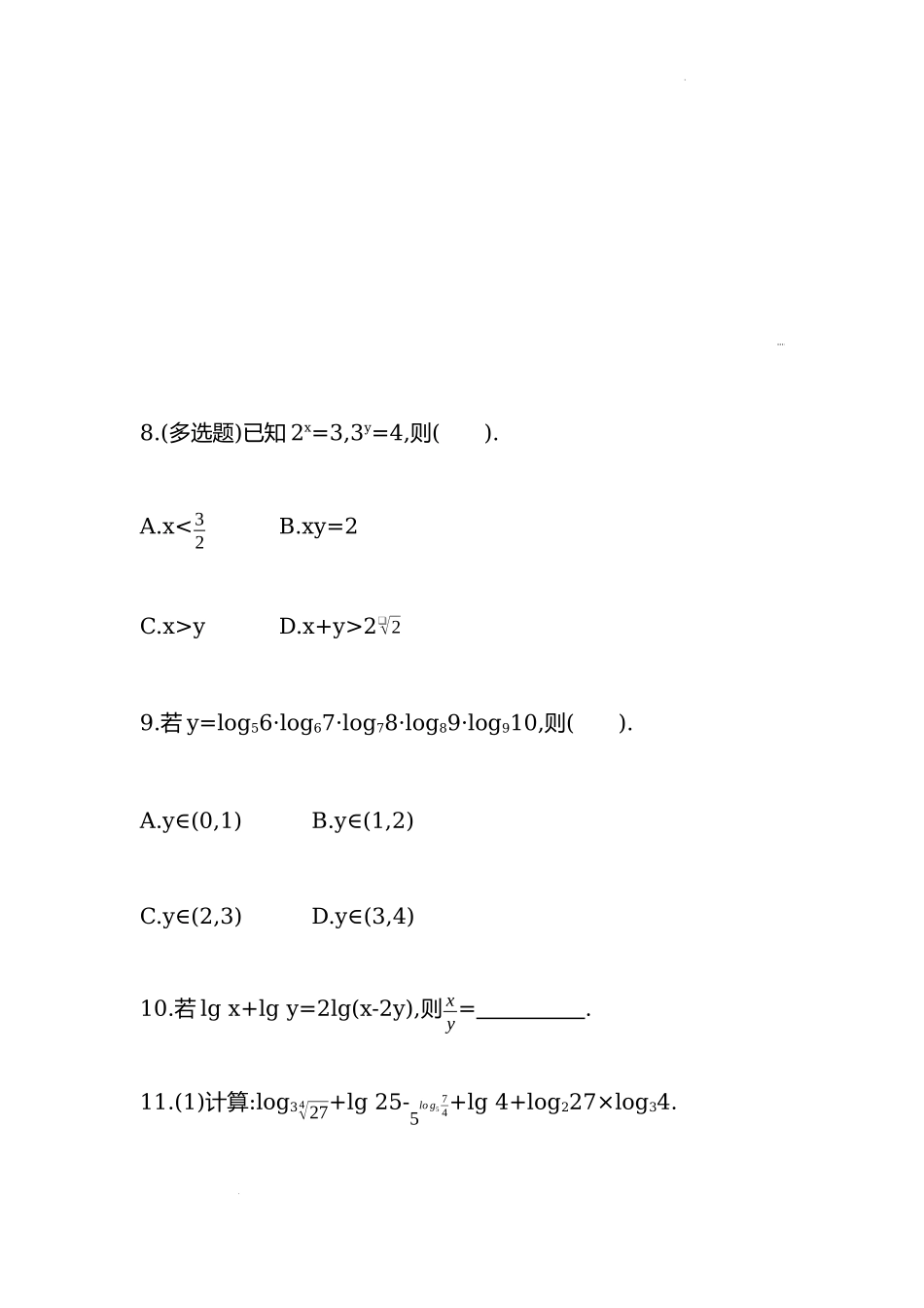 4.3.2对数的运算第一课时 同步练习—2022-2023学年高一上学期数学人教A版（2019）必修第一册.docx_第3页