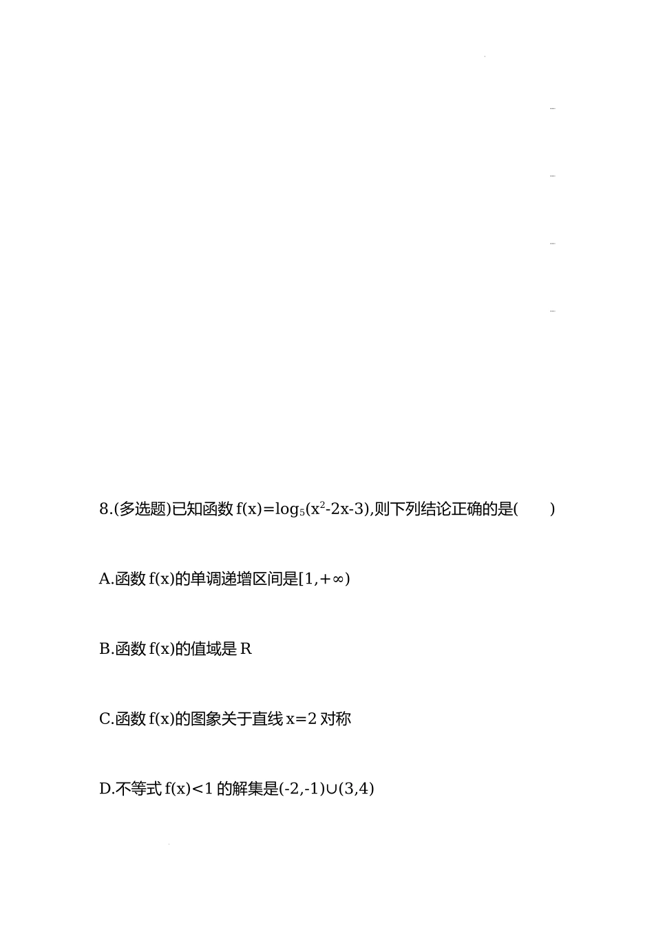 4.4.2对数函数的图像和性质第二课时 同步练习—2022-2023学年高一上学期数学人教A版（2019）必修第一册.docx_第3页