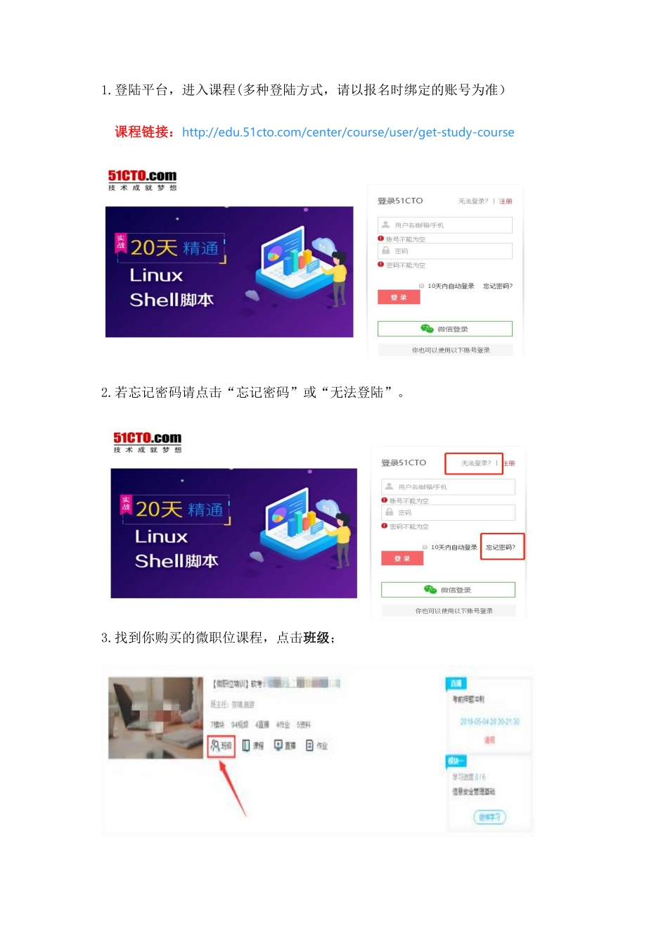 新学员帮助手册（软考通用版）(1).pdf_第2页