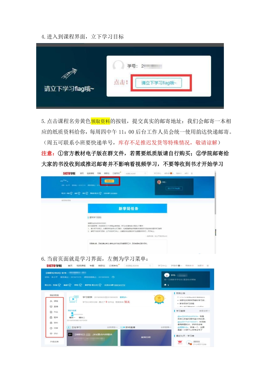 新学员帮助手册（软考通用版）(1).pdf_第3页