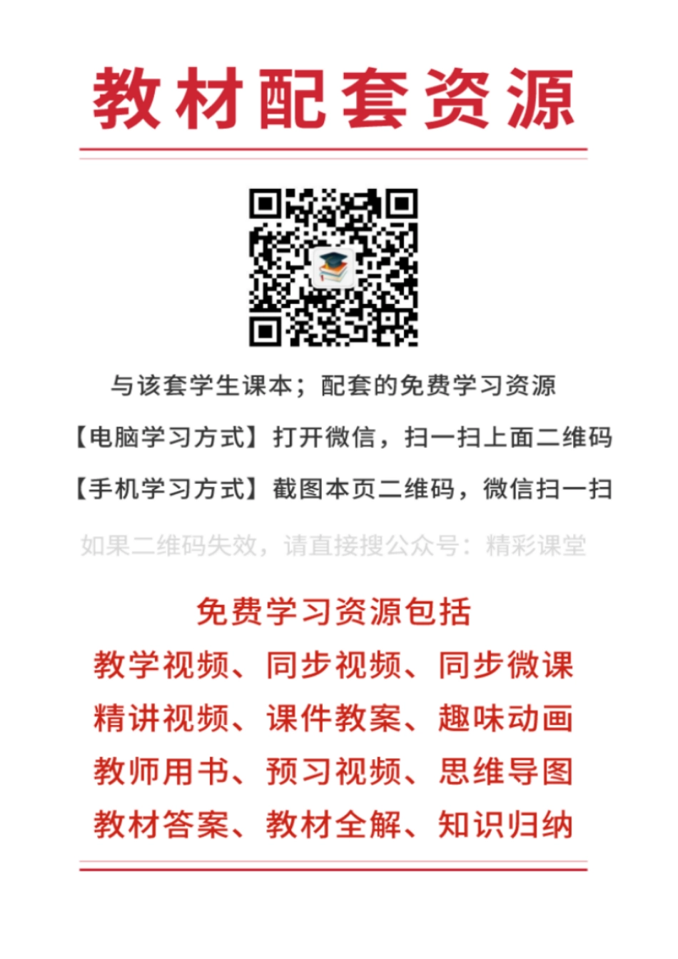 中华社地理选修第一册【高清教材】.pdf_第3页