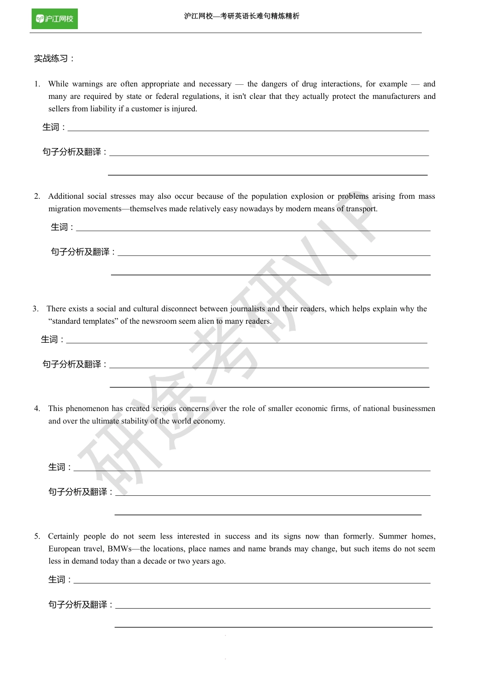 英语历年长难句【练习册】.pdf_第3页