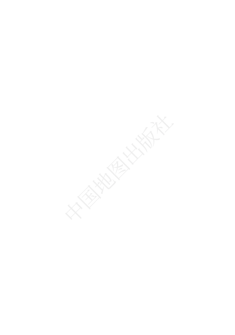 中图版地理选修第一册【地理图册】.pdf_第2页