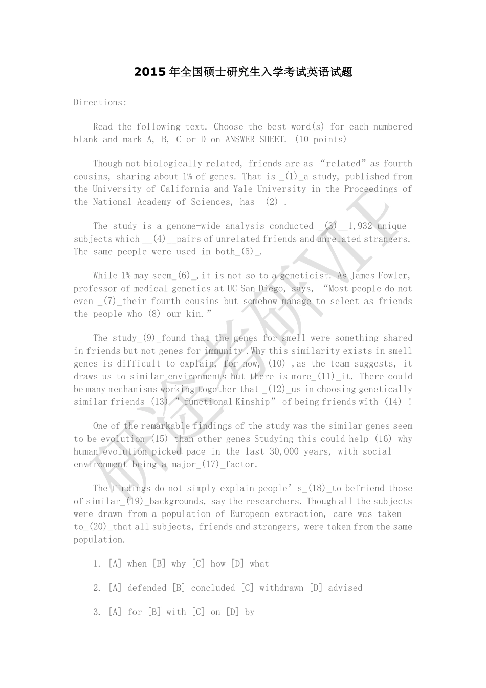 2015考研英语真题及答案.pdf_第1页