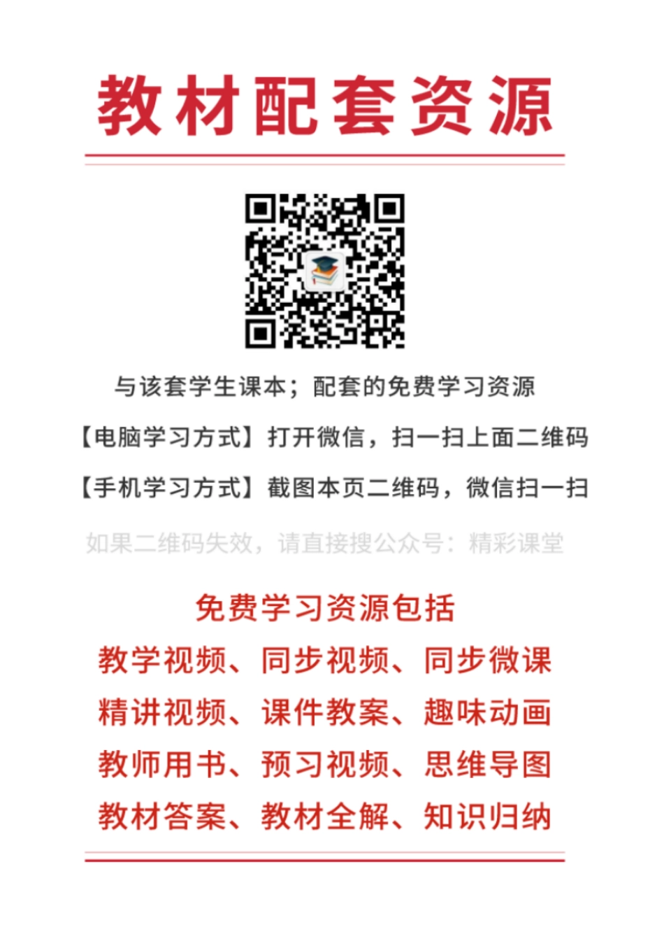 中图版地理选修第二册【高清教材】.pdf_第2页