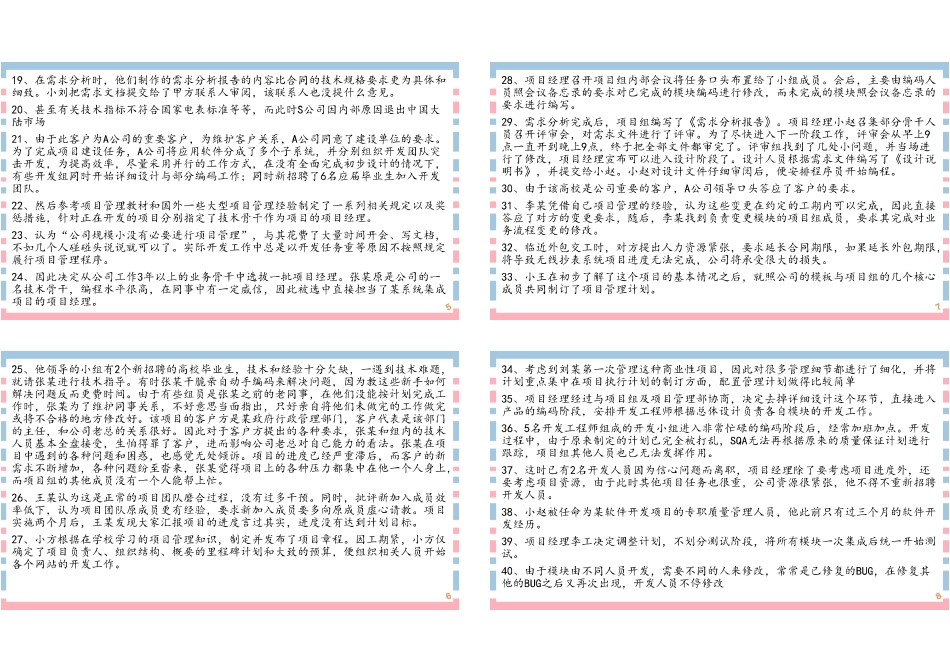 【案例分析专题二】案例中常见问题找茬1P4版(1).pdf_第2页