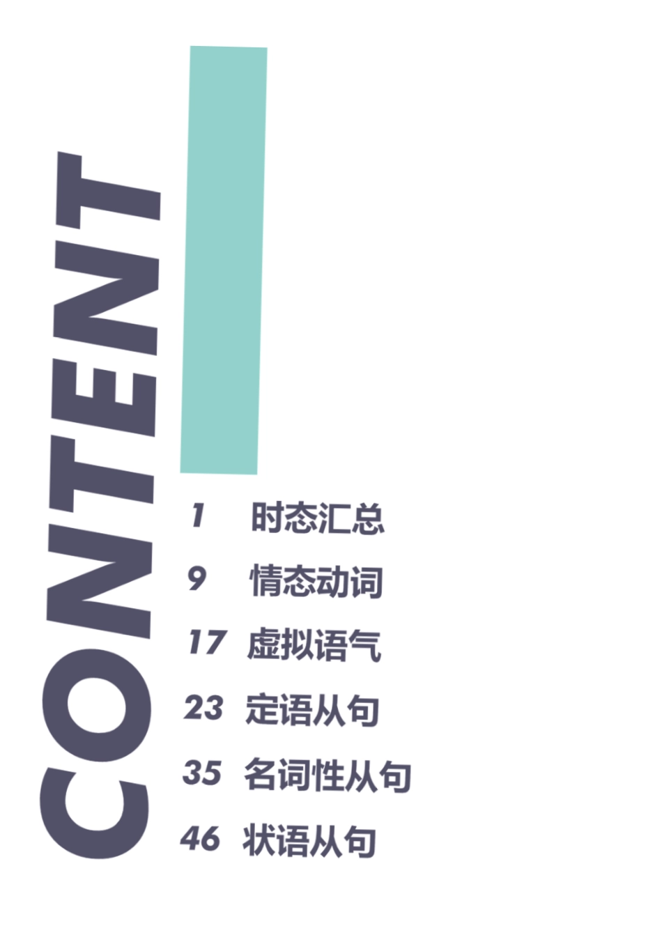 【英语】高中理科学霸手册（P130）.pdf_第1页