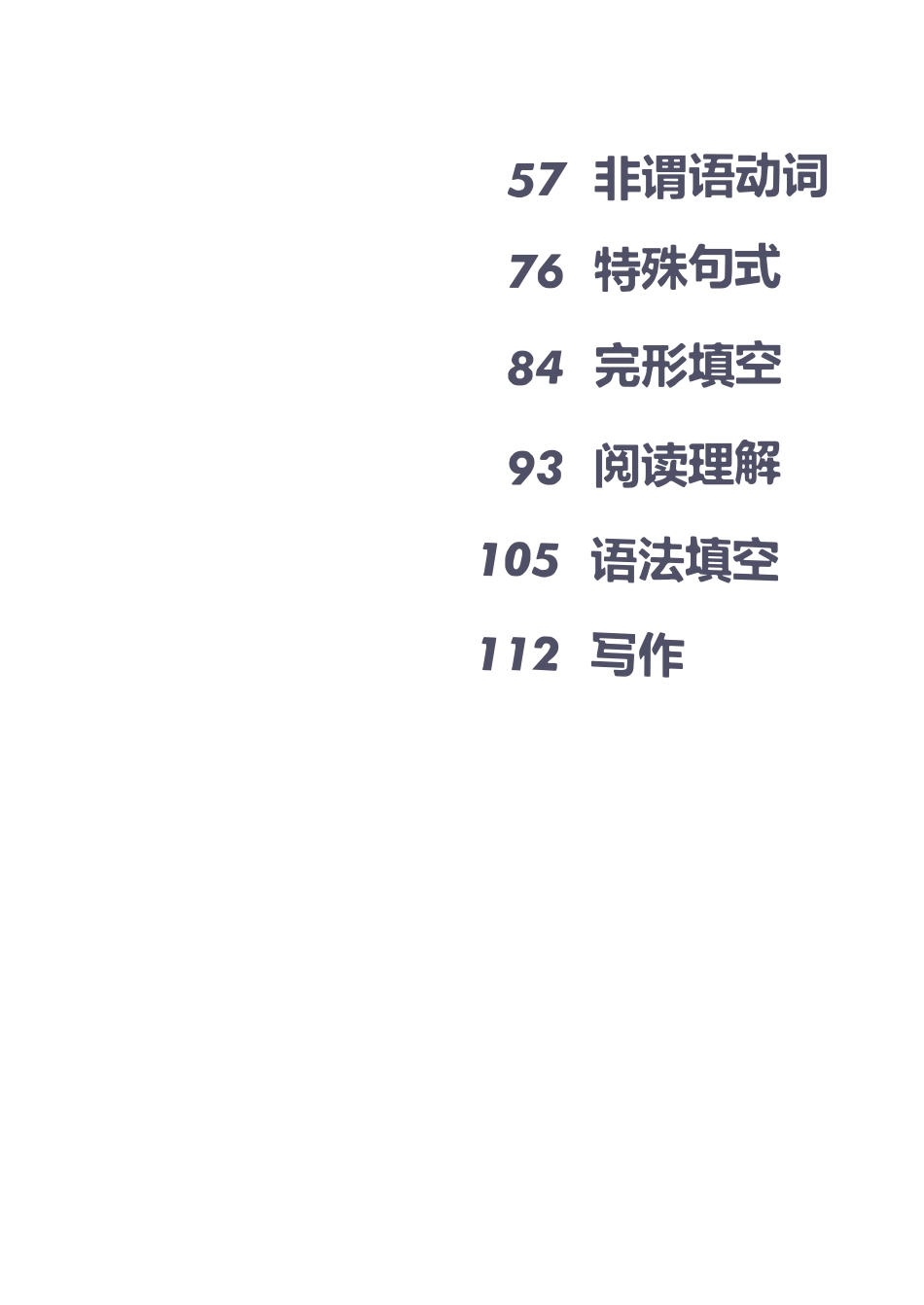 【英语】高中理科学霸手册（P130）.pdf_第2页