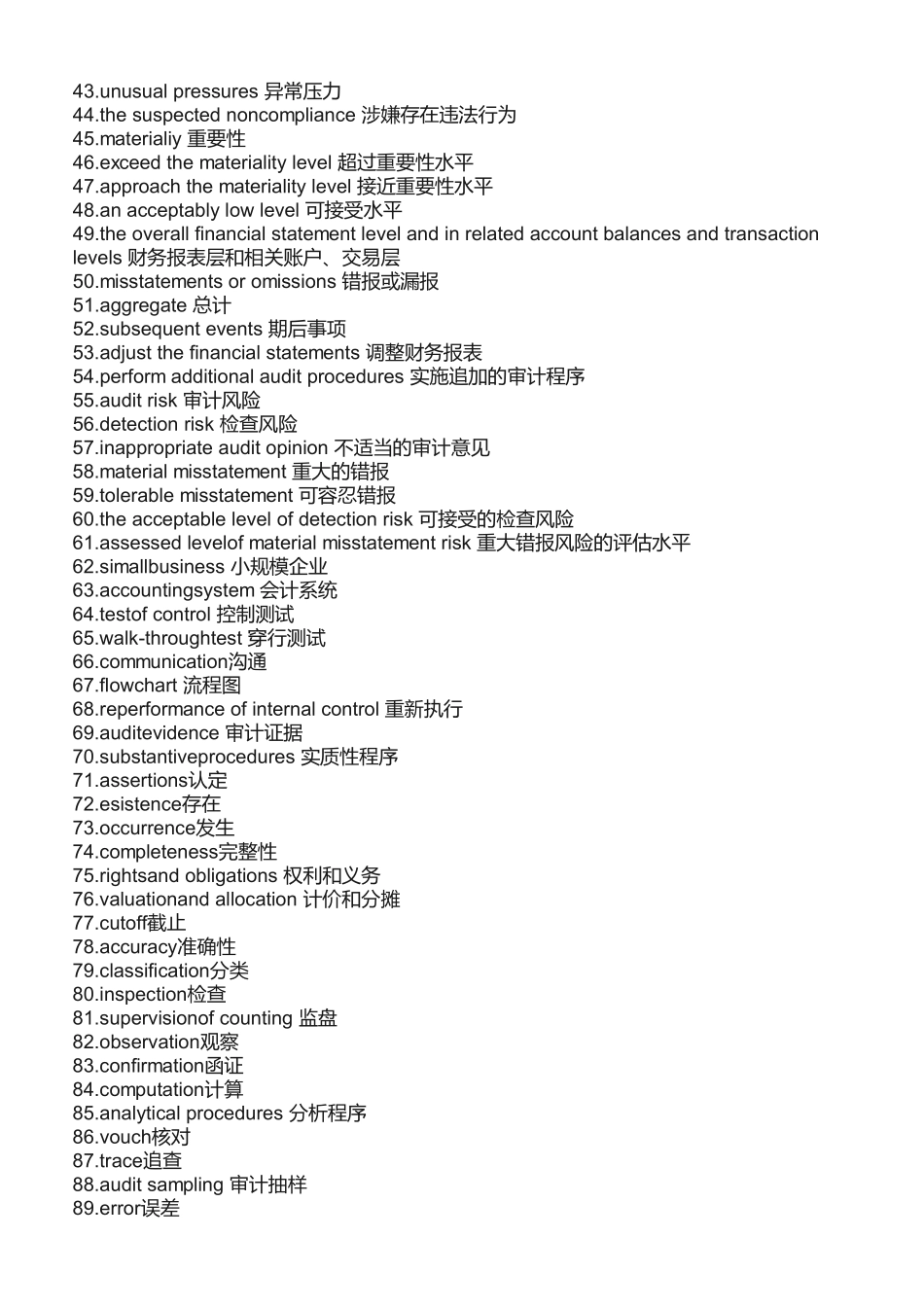 中财mpacc复试英文面试资料【小钉咖出品】 .pdf_第3页