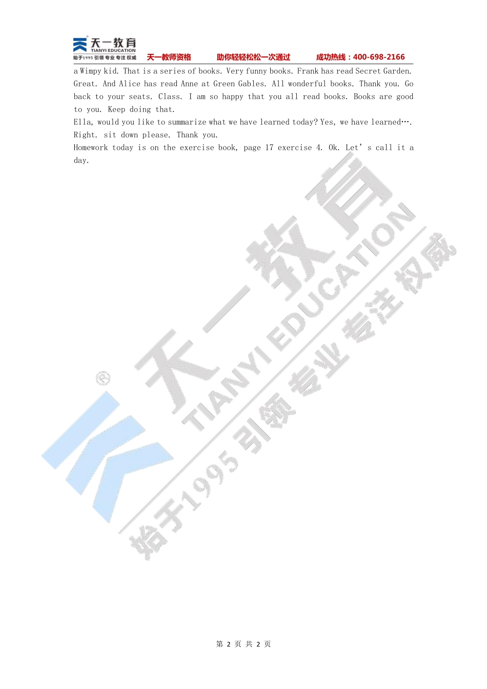 初中英语—现在完成时 .pdf_第2页