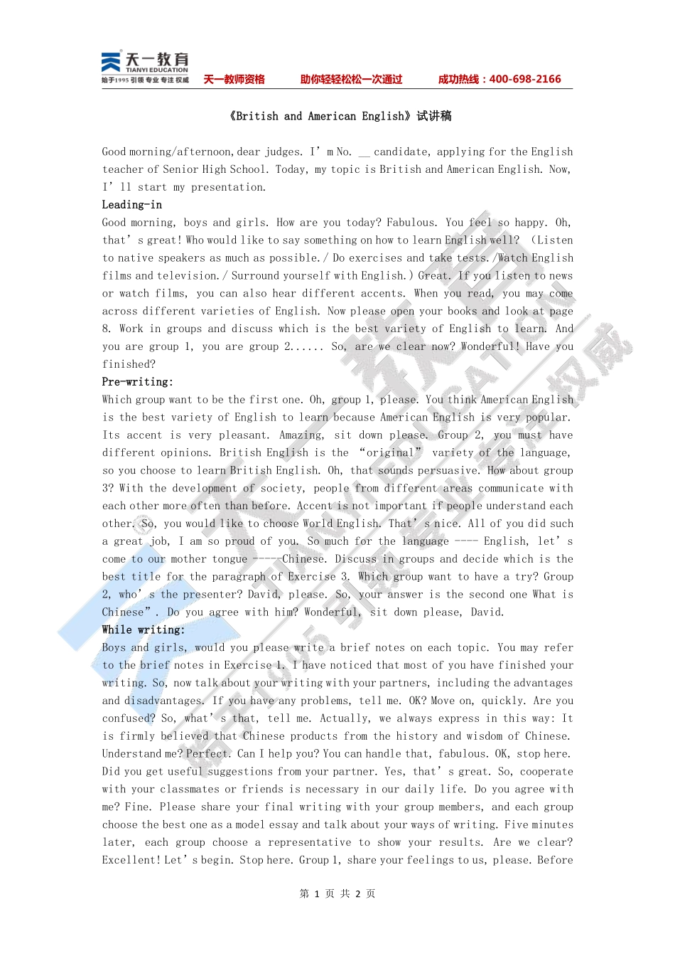 高中英语—British and American English.pdf_第1页