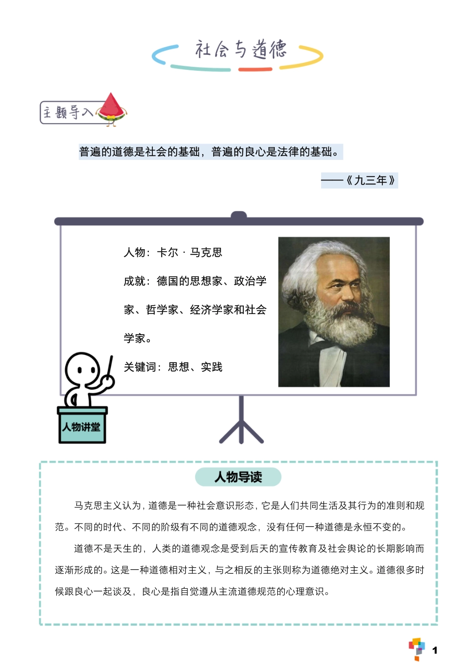 【语文】高中理科学霸手册（P82）.pdf_第3页