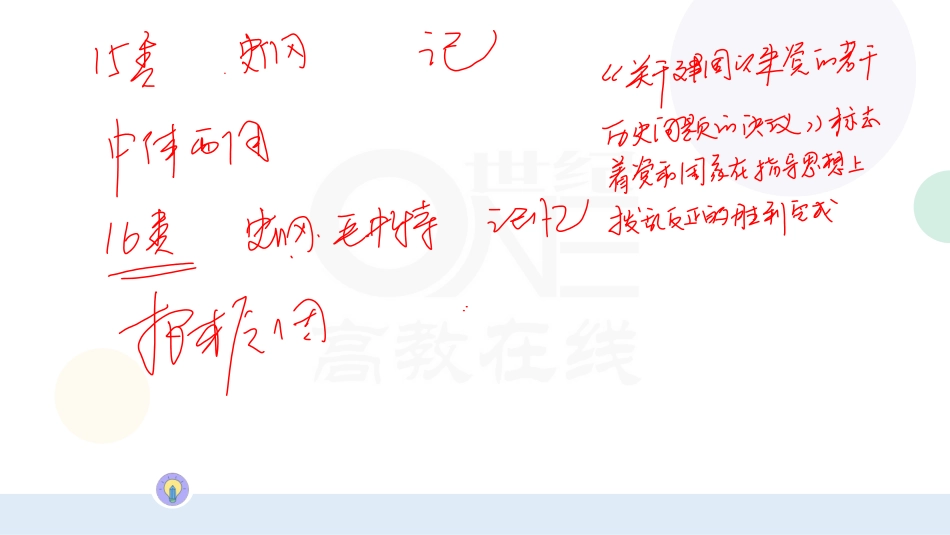 【第12期】（三）历年真题常考题型：第11类至20类.pdf_第2页