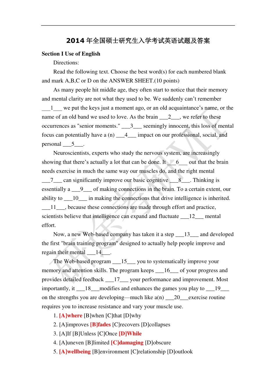 2014年考研英语真题及答案.pdf_第1页