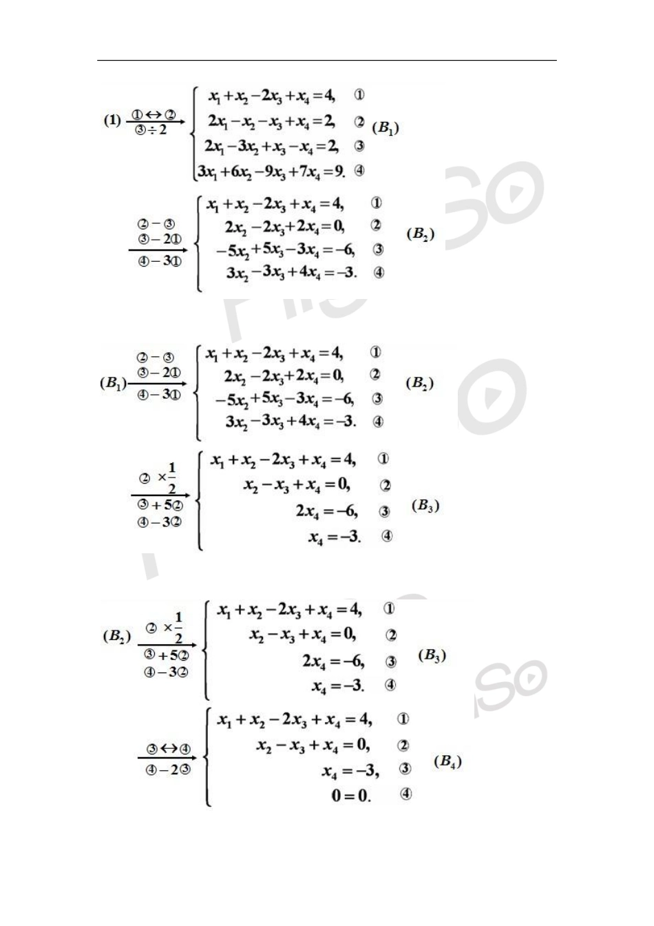 自考线性代数 郭文军 精讲班3-4章.pdf_第2页