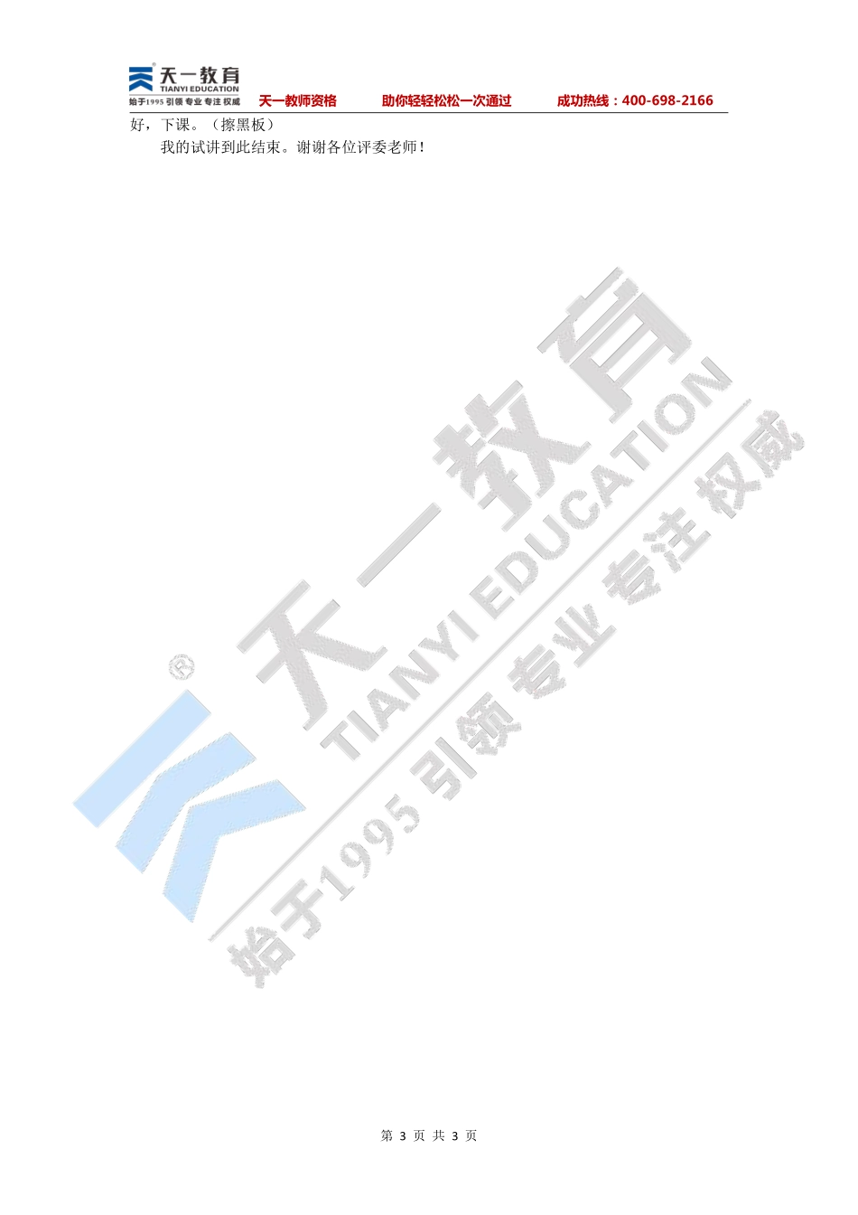初中物理—探究运动与力的关系.pdf_第3页