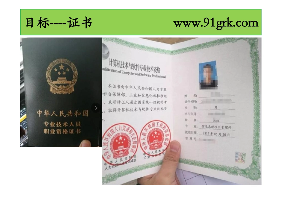 01、高级考试介绍、书籍、论文讲解 [兼容模式](1).pdf_第3页