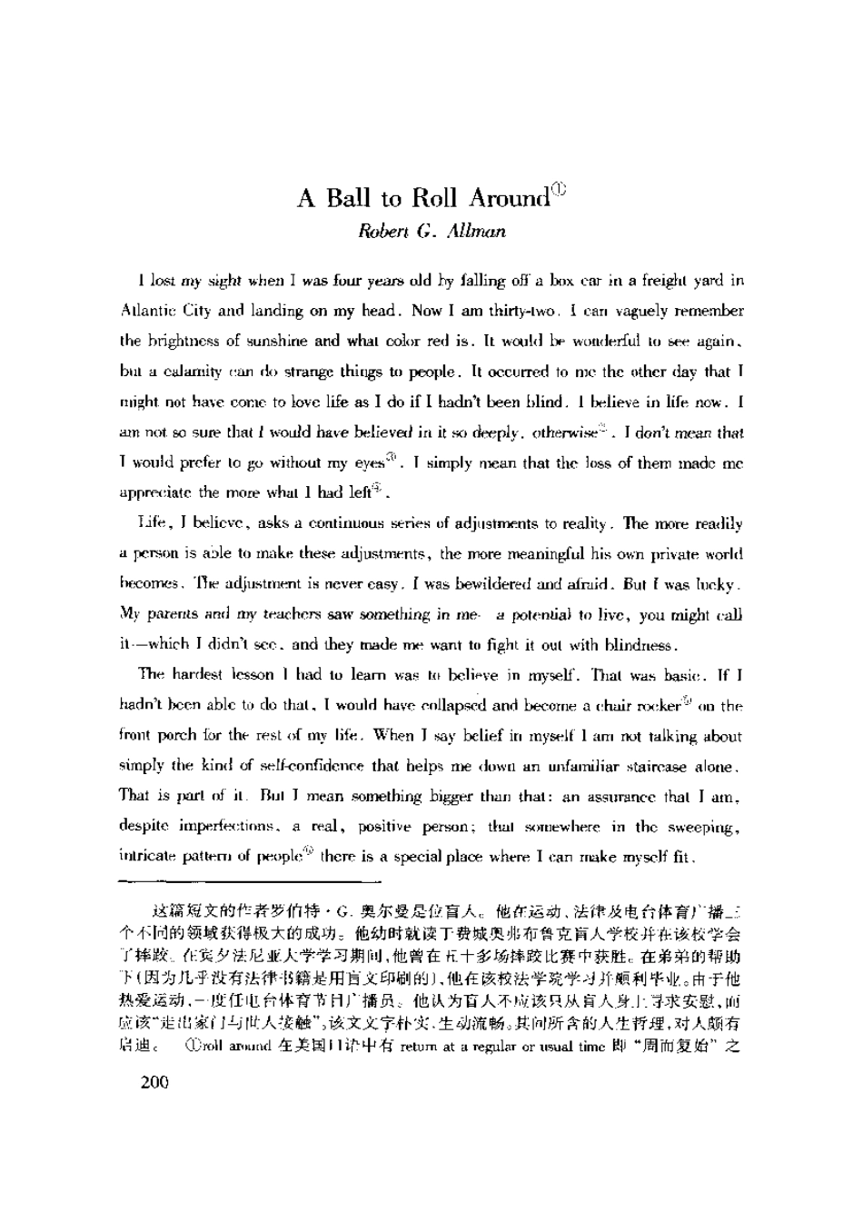 （专八复习）散文佳作108篇-英译汉.pdf_第1页