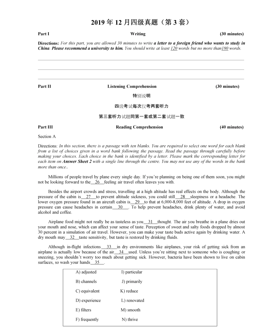 2019年12月四级真题第三套.pdf_第1页