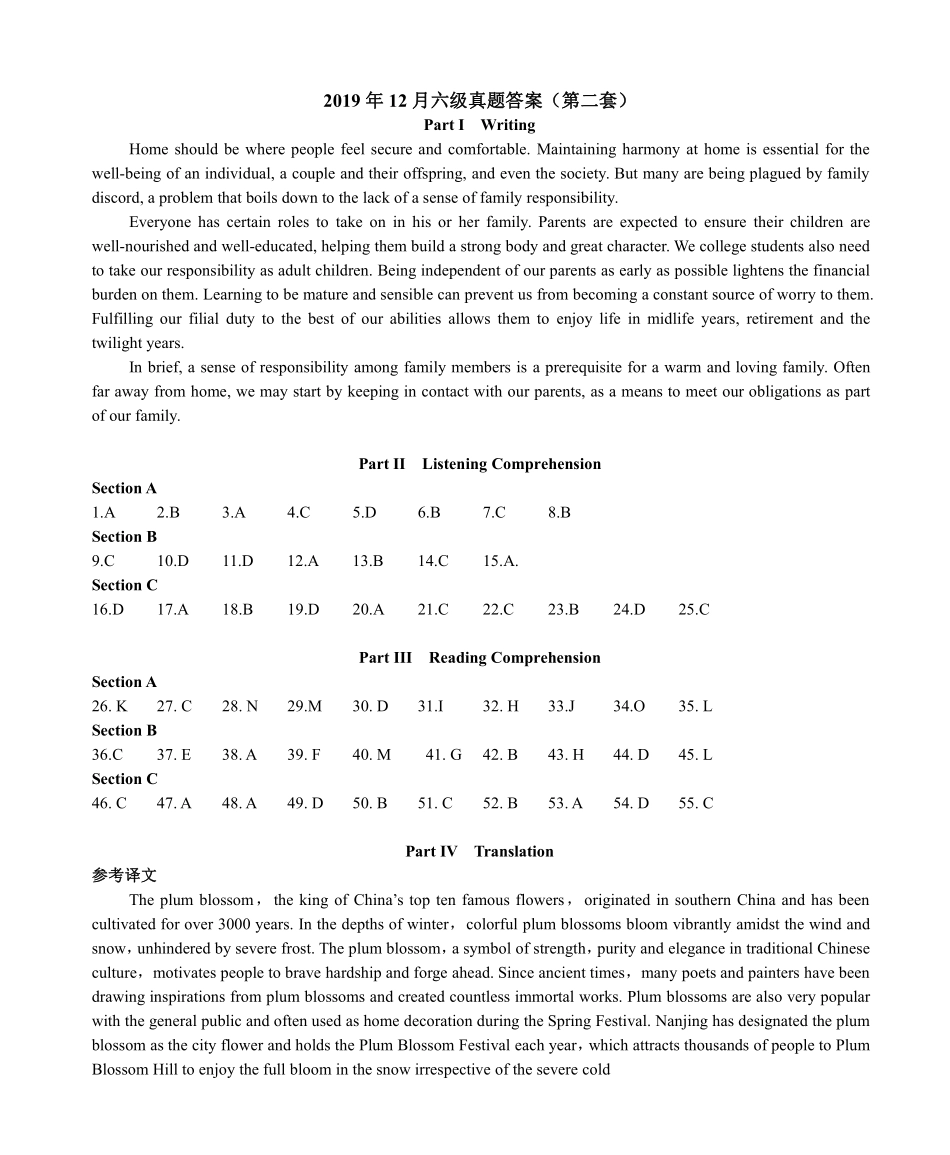 2019.12六级答案速查.pdf_第2页