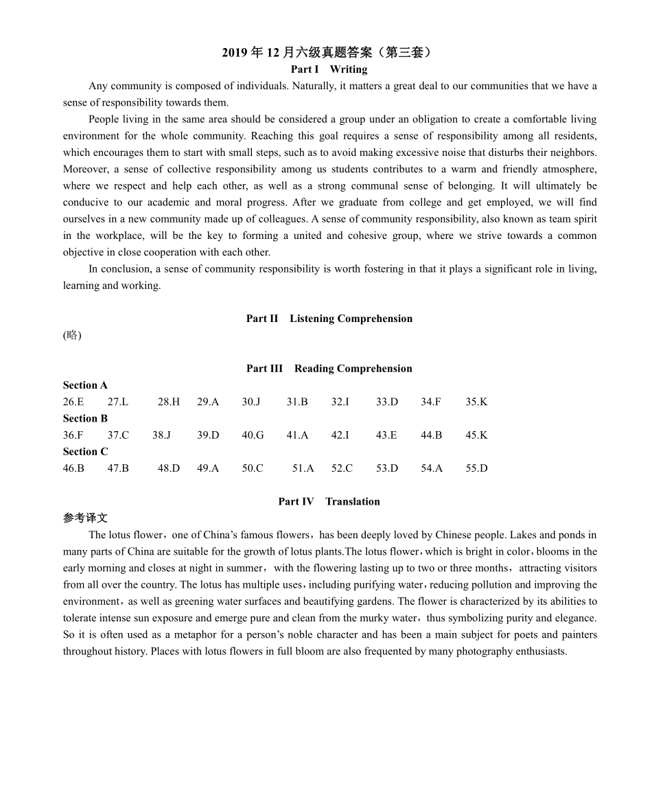 2019.12六级答案速查.pdf_第3页