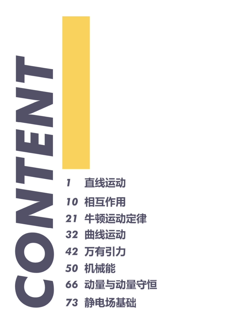 【物理】高中理科学霸手册（P189）.pdf_第1页