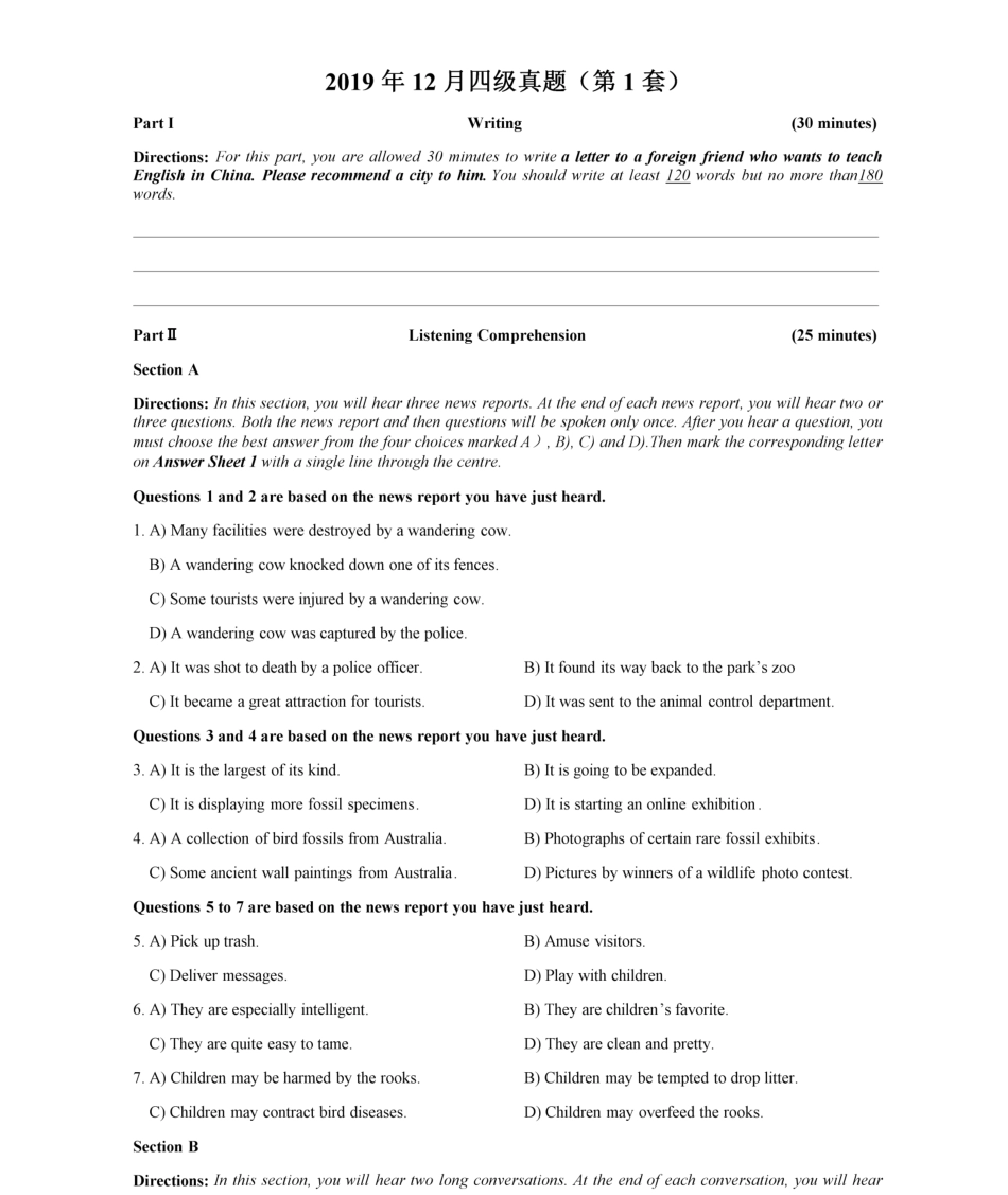 2019年12月四级真题第一套.pdf_第1页
