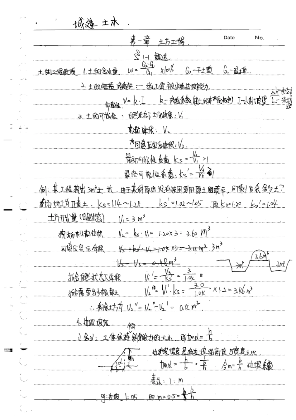 城建土木.pdf_第1页