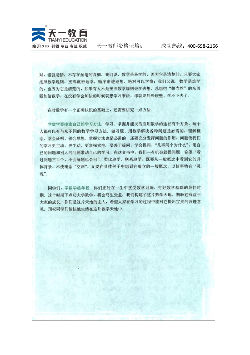 高中数学人教版必修5.pdf_第3页