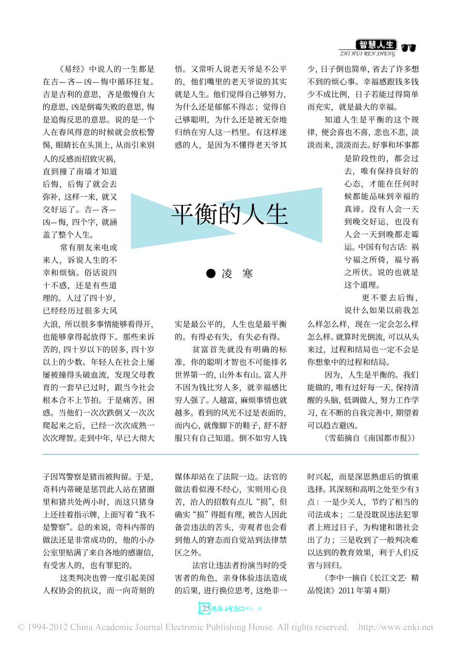 惩罚原来也可以换一种方式.pdf_第2页