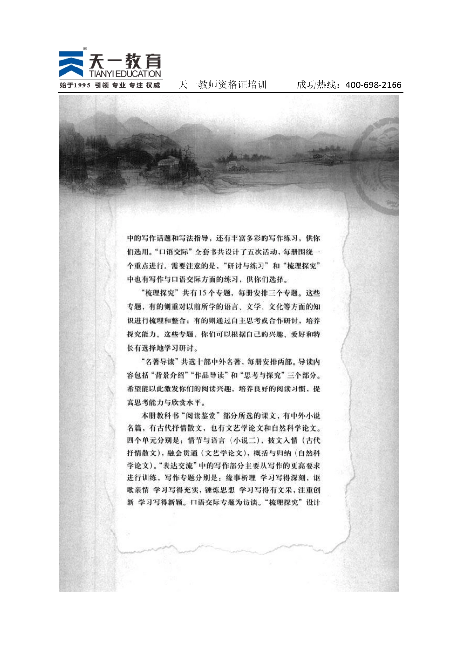 高中语文人教版必修5.pdf_第3页