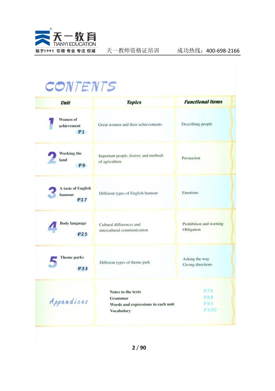 英语必修四.pdf_第2页