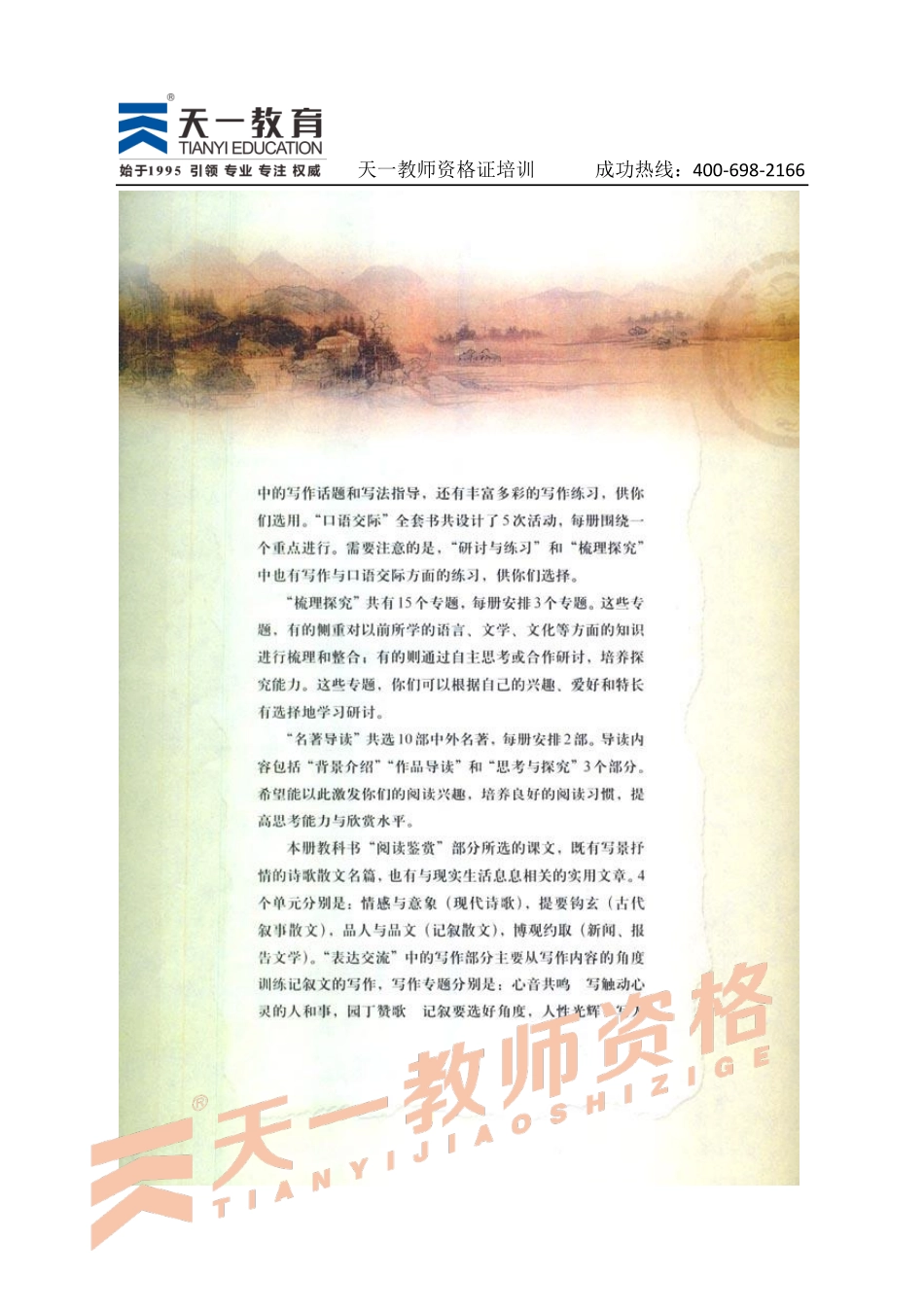 高中语文人教版必修1.pdf_第3页