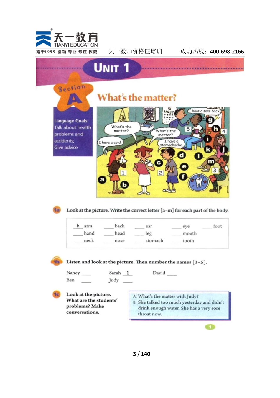 英语八下.pdf_第3页
