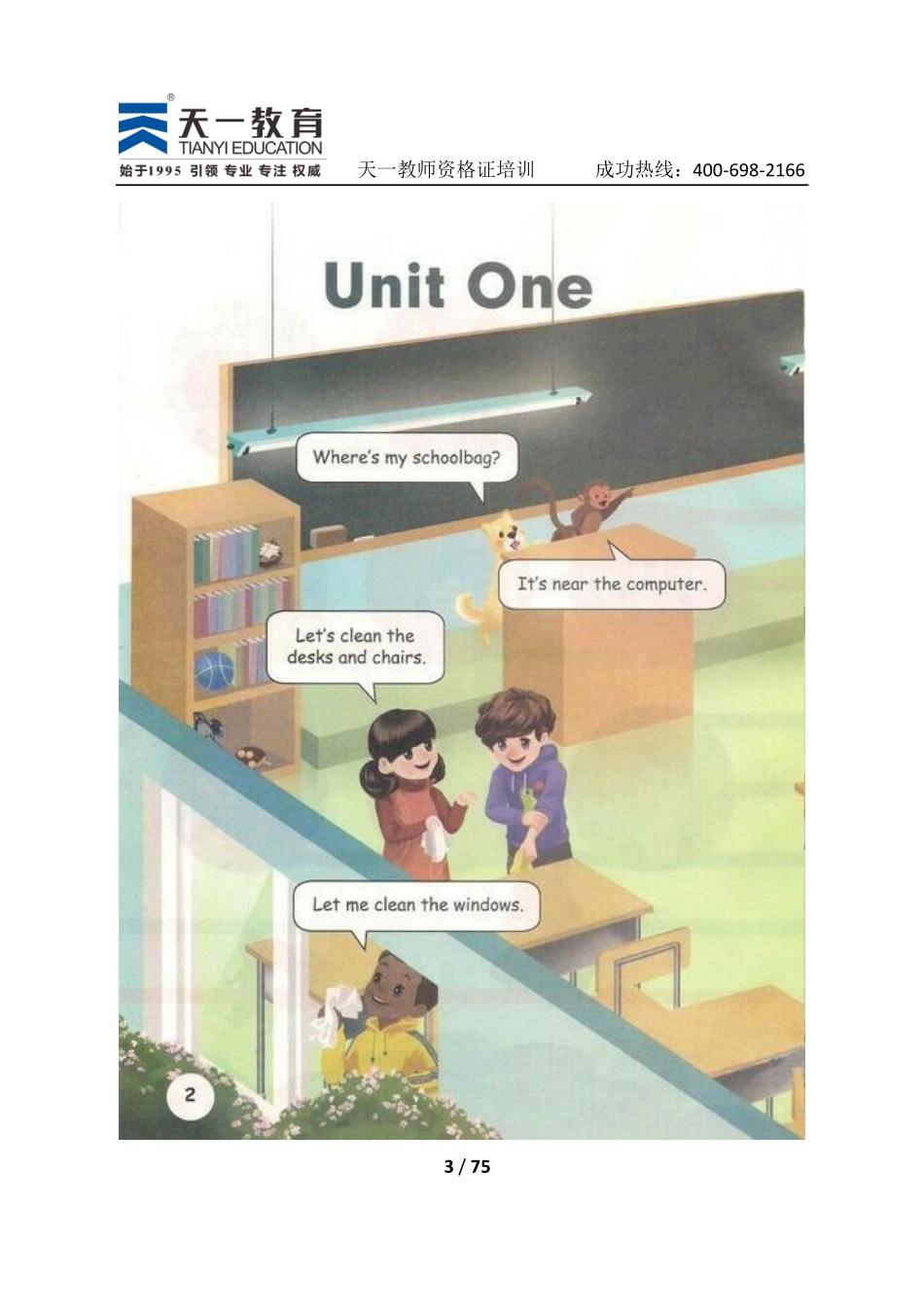 英语四上.pdf_第3页
