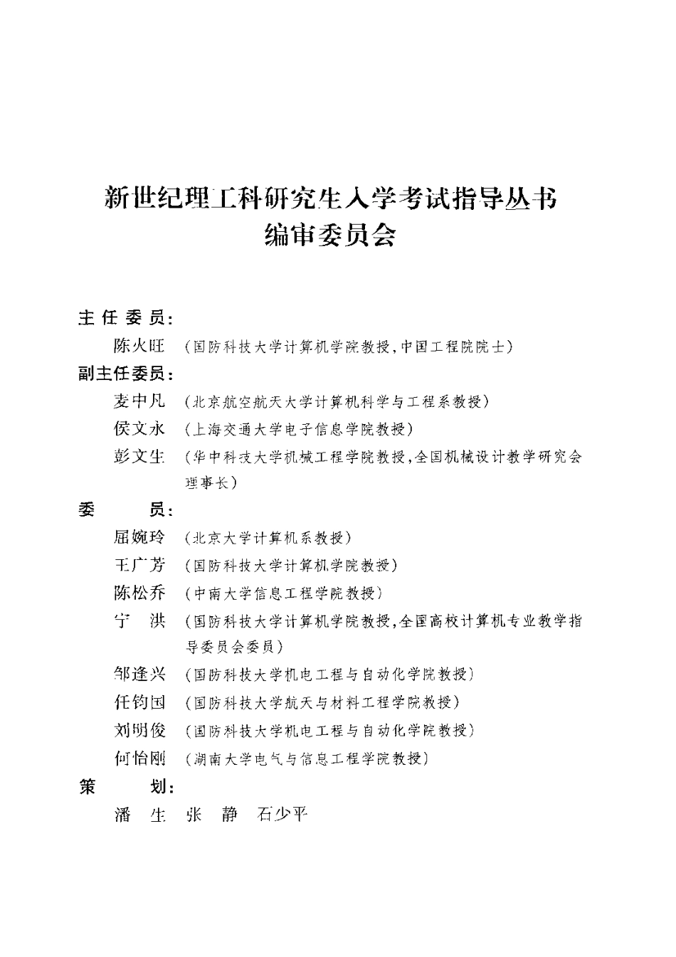 电路原理(典型题解析与实战模拟修订版).pdf_第1页