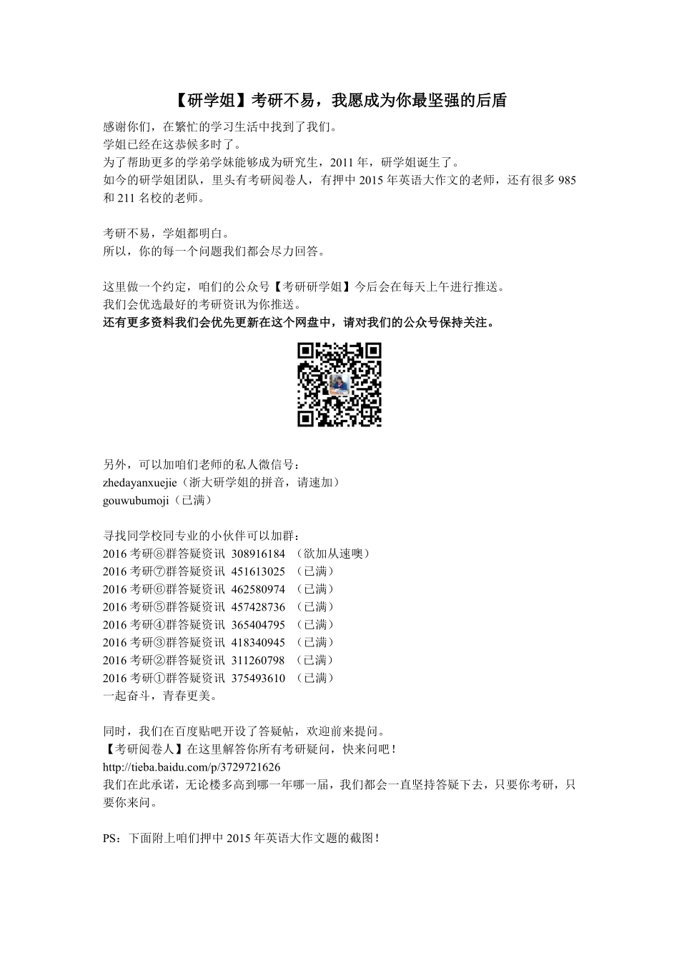 更多资料（必看）.pdf_第1页