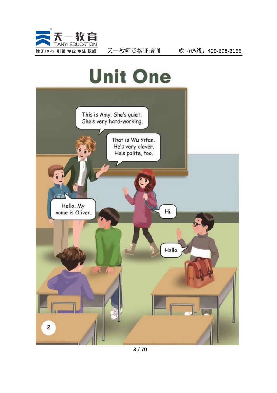英语五上.pdf_第3页