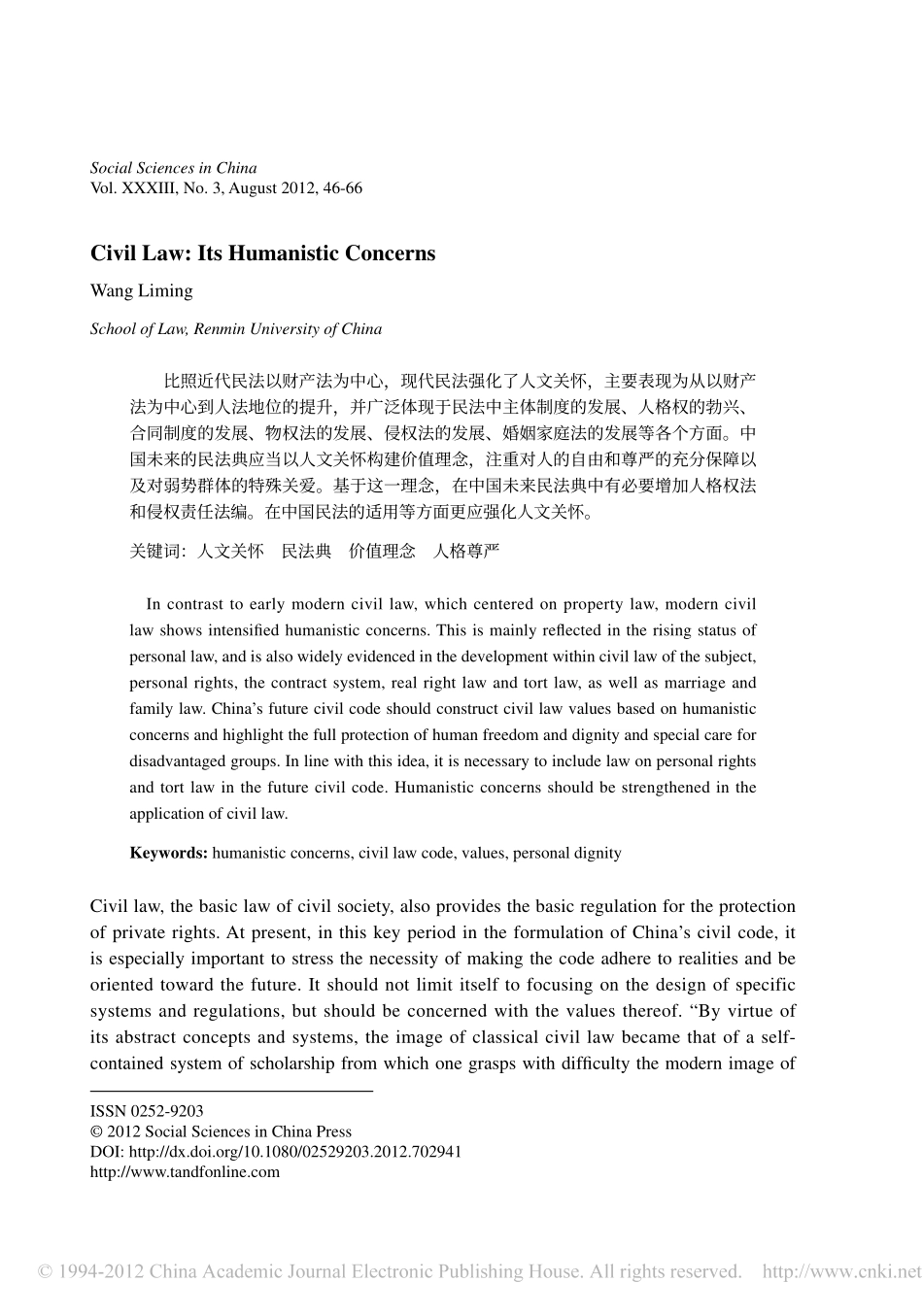 民法的人文关怀_英文_.pdf_第1页