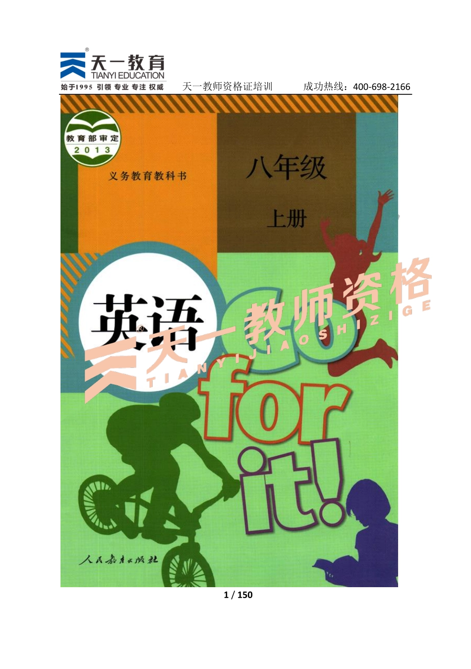 英语八上.pdf_第1页