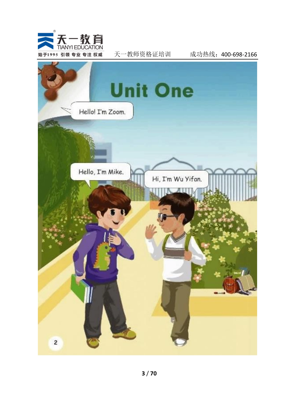 英语三上.pdf_第3页