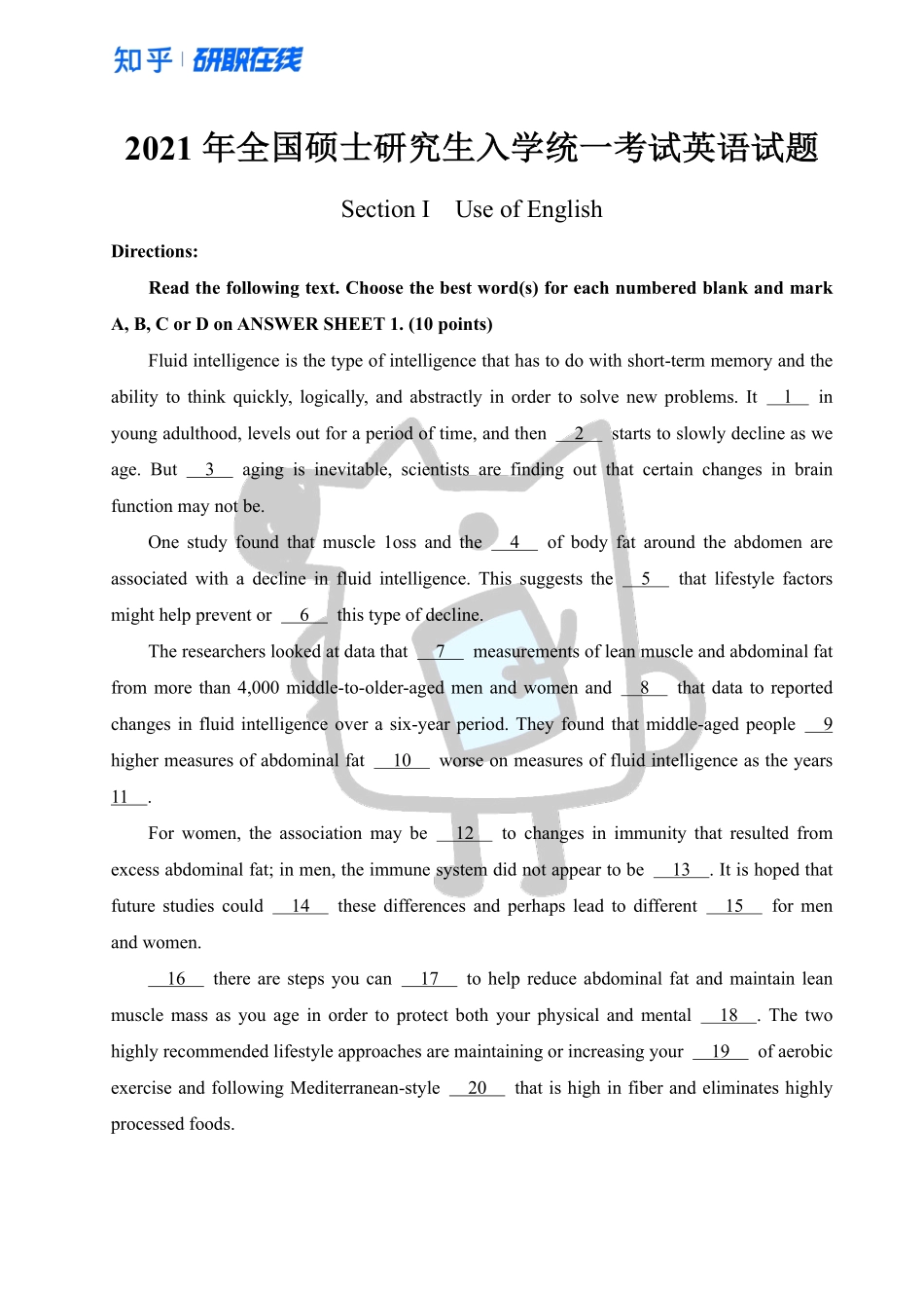 知乎·2021 年全国硕士研究生入学统一考试英语一试题.pdf_第1页