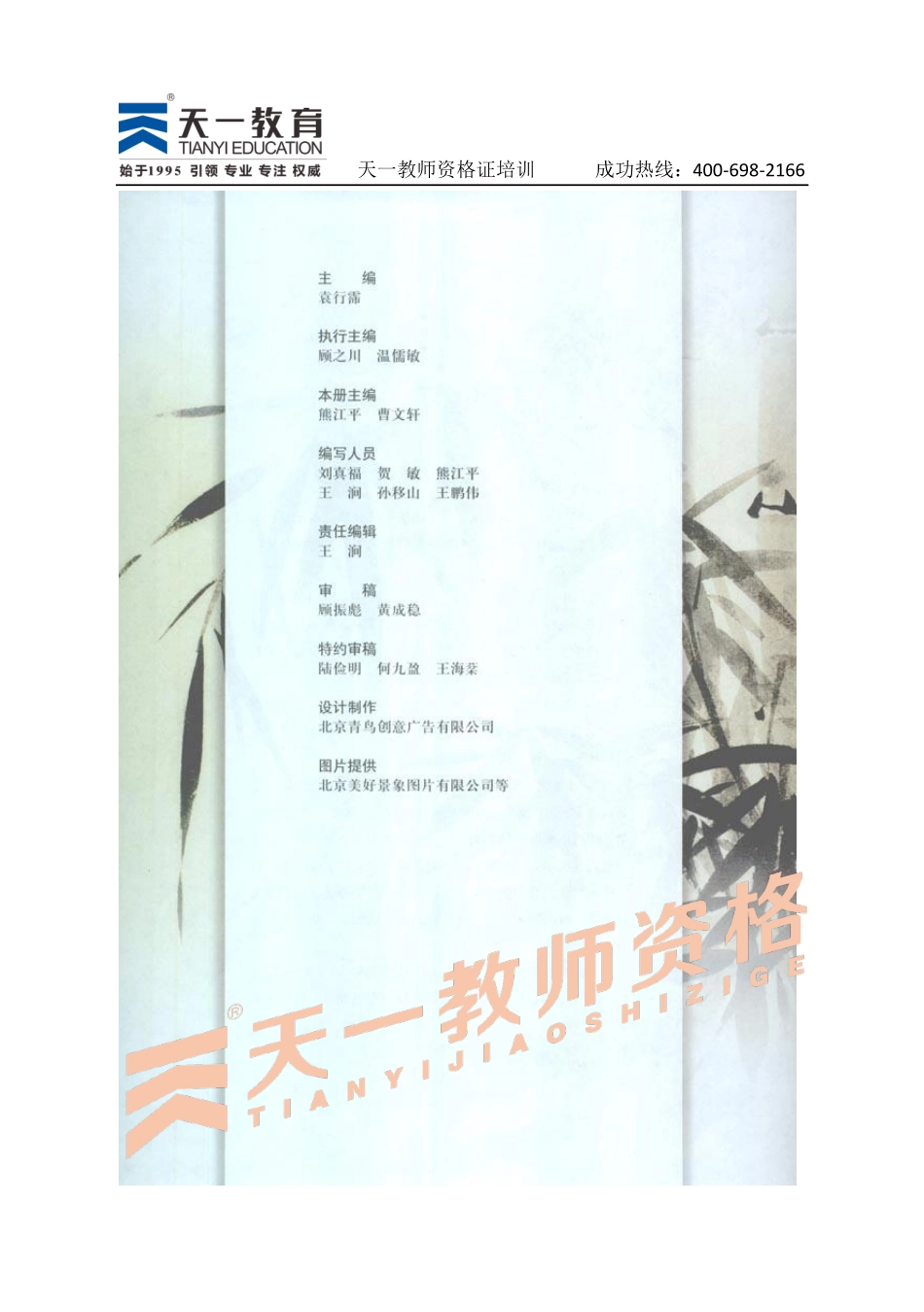 高中语文人教版必修2.pdf_第3页
