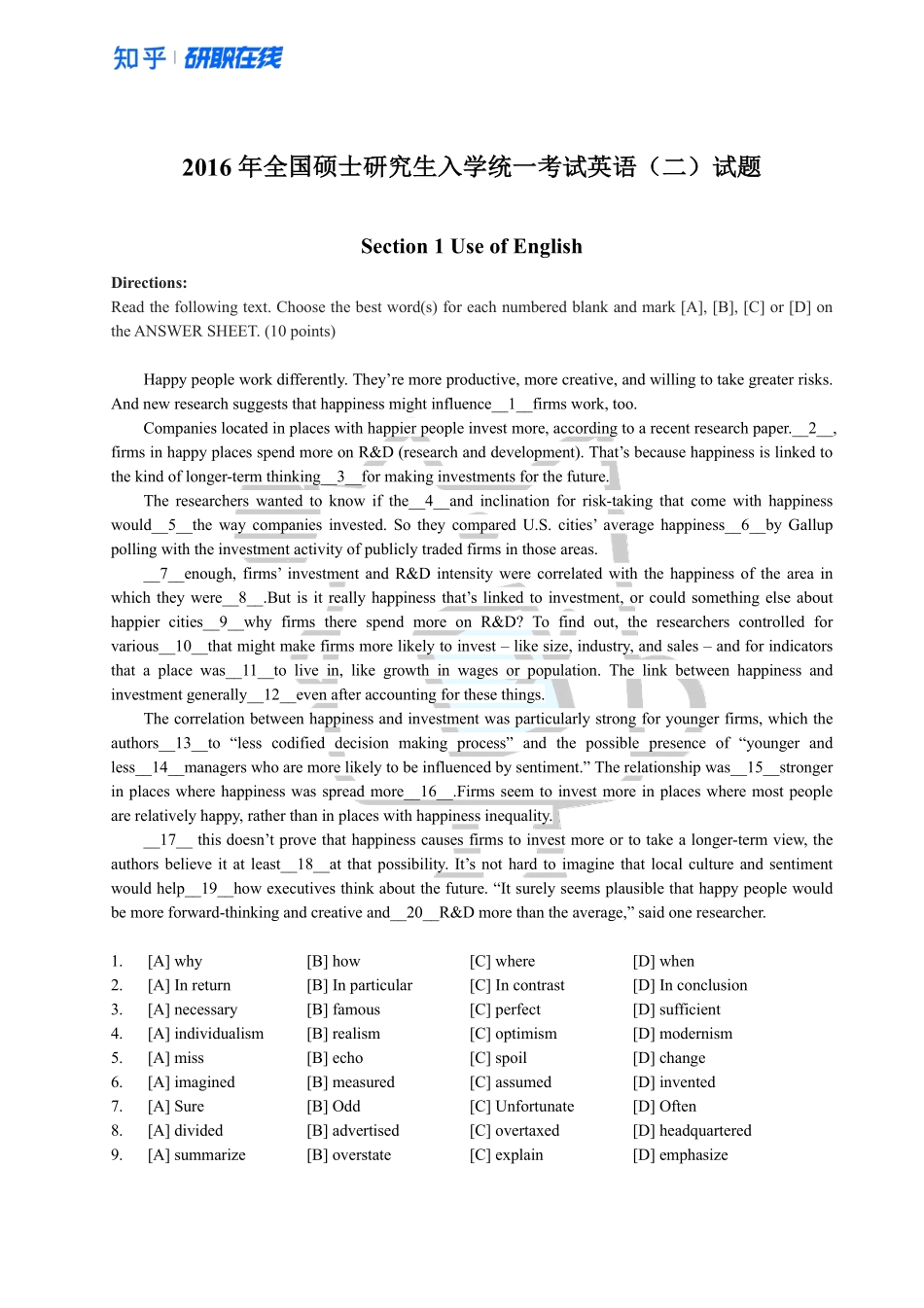 知乎·2016 年全国硕士研究生入学统一考试英语二试题.pdf_第1页